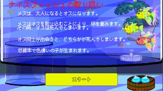 Nice Fish - Screenshot 2