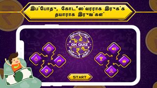 Tamil Quiz : GK & Current Affa - Screenshot 1