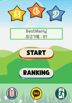 스피드369 - Screenshot 2