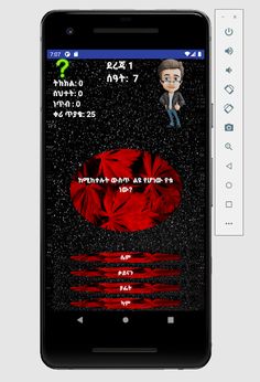 JW ጨዋታ | JW CHEWATA - Screenshot 2