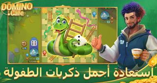 Domino Cafe - Online Game - Screenshot 2