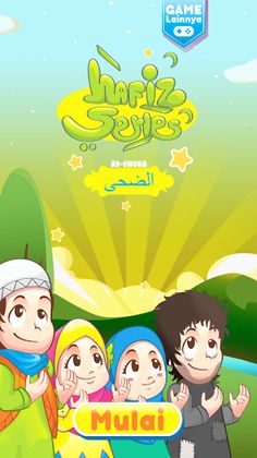 Hafiz Series : Ad Dhuha - Screenshot 1