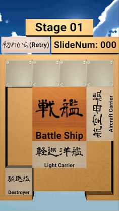 Battle Ship, Weigh Anchor! - Screenshot 3