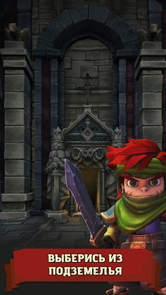 Dungeon Adventure - Screenshot 1