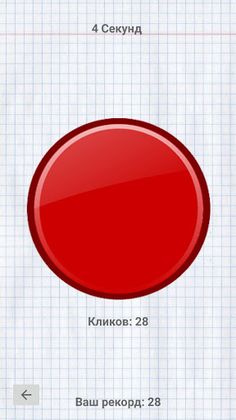 Clicker - Screenshot 2