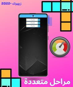 المخ الذهبي - Screenshot 3