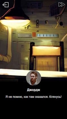 Кошмары Гранд-Стоуна - Screenshot 4