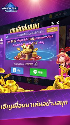 เท็กซัสเวิลด์ - Screenshot 2