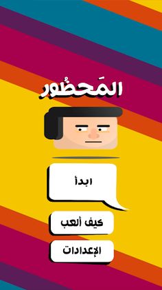 دون كلام - Screenshot 1