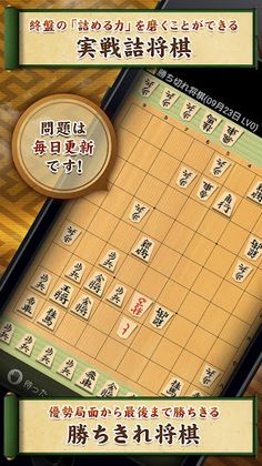 Shogi Shoko - Screenshot 3