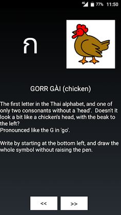 WriteThai - Screenshot 3