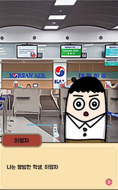 나는 신이 되었다 - Screenshot 3