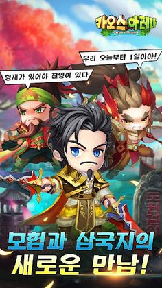 카오스 아레나 - 한시 로그인 시 S+한정 영웅 수령 - Screenshot 1