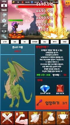 마검사키우기 : 방치형RPG - Screenshot 4