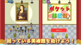 Spot the Difference - Screenshot 3