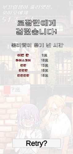 짝남 누나 몰래 고백하기 - Screenshot 2