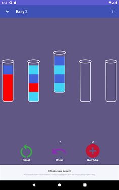 Сортировка по цветам - Screenshot 4