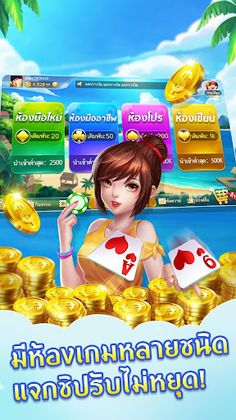 ไพ่ผสมสิบ ไทย - สล็อต บาคาร่า - Screenshot 3
