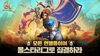 인피니티 킹덤 - Screenshot 1