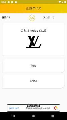 Guess logo game - Screenshot 4