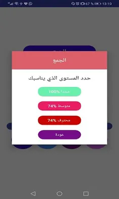 تعليم الحساب تحدي الرياضيات - Screenshot 2
