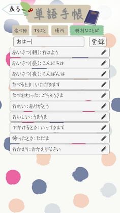 FairyGarden - Screenshot 3