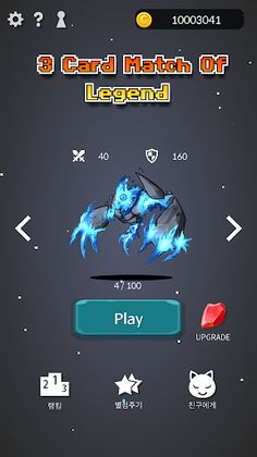 Monster Battle Match ! - Screenshot 1