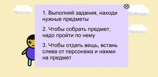 Bob's world - Screenshot 1