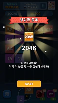 Shooting 2048 - Merge Block - Screenshot 2