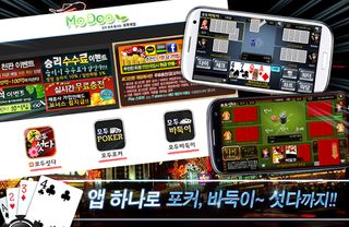 모두바둑이 모두게임 - Screenshot 3