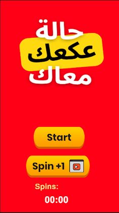 3ak3ek - Screenshot 1