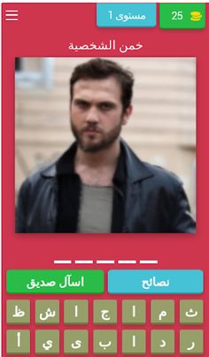 خمن مسلسل الحفرة - Screenshot 1