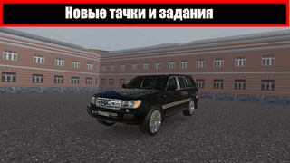 Criminal Car Simulator - Screenshot 2