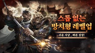 강철삼국 - Screenshot 3