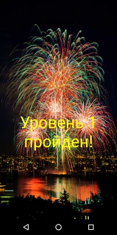 Кроссвордик - составляй слова  - Screenshot 4