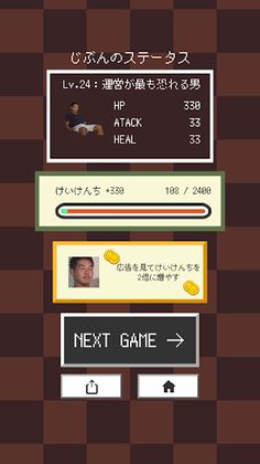 YajuDra / BeastDragon Puzzle - Screenshot 4