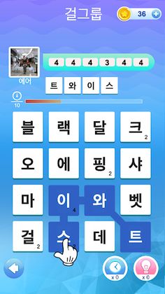 워드서바이벌 - 워드배틀게임! 재미있는 1:1 단어 배 - Screenshot 3