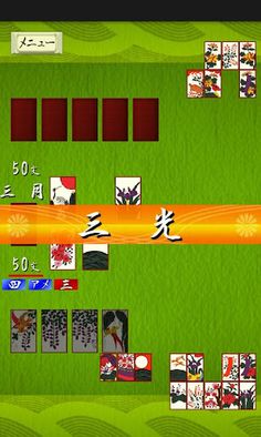 Hanafuda - Koi-Koi - KEMCO - Screenshot 2