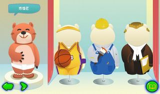 Job Uniforms - Screenshot 1