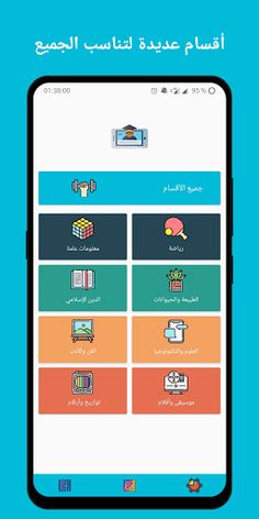 هل تعلم كويز لايت - Screenshot 1