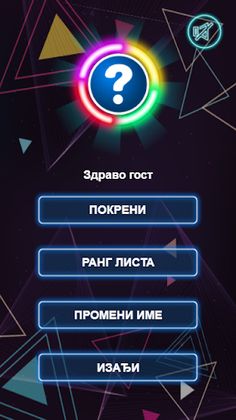 Квиз знања - Базе Програмирање - Screenshot 1