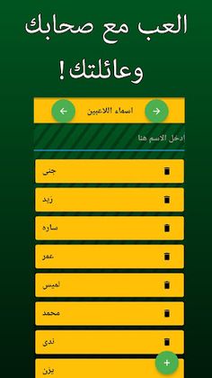 مافيا وشعب - Screenshot 2