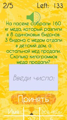 Math Battle - multiplayer quiz - Screenshot 4