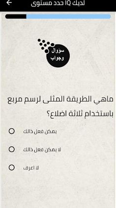 سؤال وجواب question and answer - Screenshot 4
