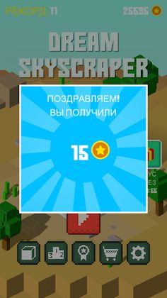 Dream Skyscraper - строитель н - Screenshot 3