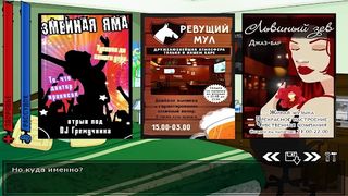 Boyfriend to Death гид - Screenshot 1