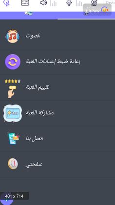 تسلية النحو - Screenshot 2