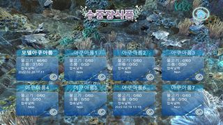 MyDreamPet AQUAS - Screenshot 3