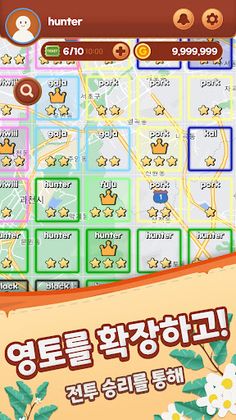 랜드헌터 LandHunter - Screenshot 3