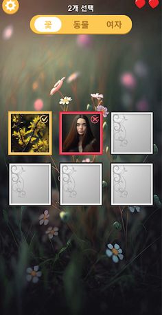 Keyword Memory Game - Screenshot 3